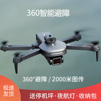 三只梨 JY06 无人机航拍成人版入门级高清航拍机 智能儿童男孩小玩具遥控飞机航模