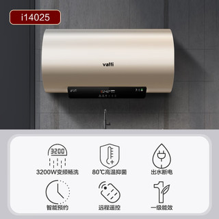 华帝（VATTI）电热水器80升储水式家用 一级能效节能 3200w变频速热 出水 DDF80-i14025