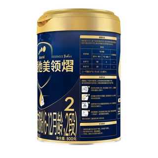 爱他美（Aptamil）领熠 较大婴儿配方奶粉（6-12月龄 ）2段  荷兰 2段800g*1罐