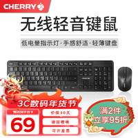 CHERRY 樱桃 DW2300 无线键鼠套装 黑色