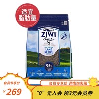 ZIWI 滋益巅峰 风干犬粮新西兰无谷牛鹿鸡羊狗粮幼犬粮ziwi羊肉配方风干1kg