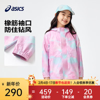 asics/亚瑟士童装儿童外套24春季男童外套女童连帽冲锋衣 0620粉色 170cm