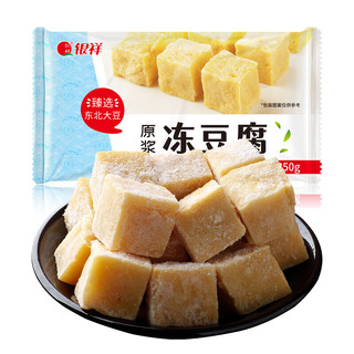 银祥 原浆冻豆腐 350g 火锅食材 年货 豆制品