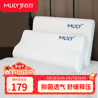 MLILY 梦百合 慢回弹记忆棉颈椎枕芯睡眠深度养护睡眠枕单只 清梦舒享枕L套装 L号套装(L号加长款+换洗枕套)