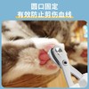 申然 猫咪指甲剪指甲刀专用防抓剪指甲神器指甲钳猫爪兔子宠物狗狗用品