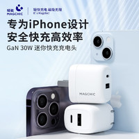 MAGCHIC 轻磁 20快充迷你充电器苹果头适用于hone14/15系列手机安卓手机便30WGaN GaN