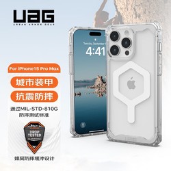 UAG 适用苹果iPhone15promax手机壳Magsafe壳轻薄防摔保护壳商务款 晶透系列透明色