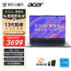 acer 宏碁 非凡Go青春版 i5-13500H 16G 1T 笔记本电脑