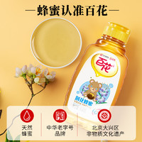 88VIP：百花 中华百花牌蜂蜜老北京蜂蜜礼盒包装450g/瓶*3