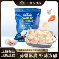 FINUTE 趣莱福 韩国进口蒜味蟹味膨化薯片大包零食抱抱袋装 240g