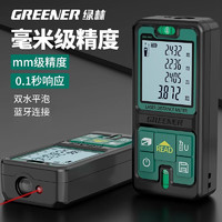 GREENER 绿林 激光测距仪高精度红外线干电池 50米