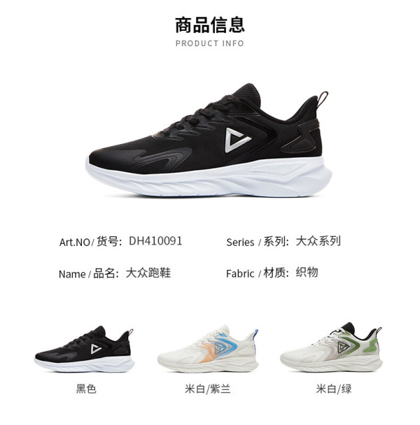 peak匹克eak匹克跑步鞋男鞋夏季轻便透气网面鞋子男减震防滑休闲运动