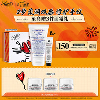 Kiehl's 科颜氏 秋冬滋润保湿（护唇膏15ml+护手霜75ml）干燥修护丰润礼盒