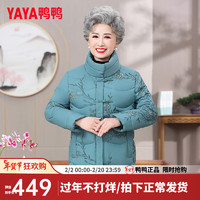 鸭鸭（YAYA）奶奶装羽绒服女短款老太太立领加厚鸭绒中老年外套XY 绿色 170/92A（XL）