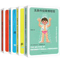 杜布拉夫卡代表作5本，豆瓣2024年度图书《芭芭雅嘎下了个蛋》《疼痛部》《无条件投降博物馆》《狐狸》《多谢不阅》