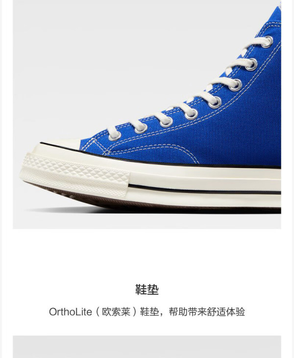 converse匡威1970s男女运动高帮帆布鞋克莱因蓝蓝色a06529ca06529c375