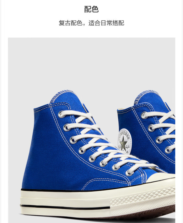 converse匡威1970s男女运动高帮帆布鞋克莱因蓝蓝色a06529ca06529c375
