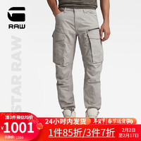 G-STAR RAW2024春季Rovic 3D男士耐穿中腰束腿潮流口袋工装休闲裤D02190 灰色 2830