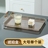 沃德百惠(WORTHBUY)轻奢茶盘家用客厅餐盘高档茶杯水杯塑料长方形茶具托盘商用水果盘