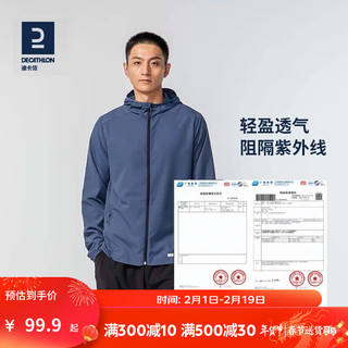 DECATHLON 迪卡侬 运动外套男秋户外速干跑步训练防雨连帽上衣_NEW 蓝色（新老款随机发货 XL