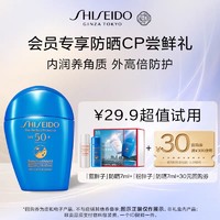 SHISEIDO 资生堂 蓝胖子7ml+粉胖子7ml-试用回购