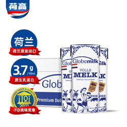 Globemilk 荷高 3.7优乳蛋白 全脂纯牛奶 200ml