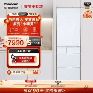 Panasonic 松下 家用小型嵌入式自动制冰380L无霜法式冰箱NR-E411BG