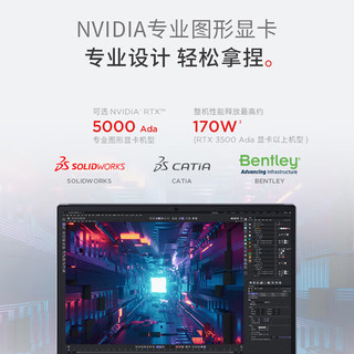 ThinkPad联想笔记本电脑 P16 16英寸设计制图移动工作站 /i9-13980HX/192G/4T/RTX5000 16G/Win11 Pro专业版/4K i9-13980HX 192G 4T RTX5000