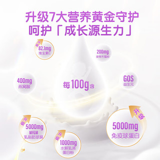 贝因美哺芽仿生 免疫球蛋白IgG蛋白乳粉 宝宝乳铁蛋白调制乳粉 3盒共21条