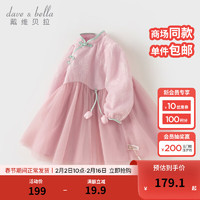 戴维贝拉（DAVE＆BELLA）女童公主裙中国风儿童裙子2024春装童裙宝宝连衣裙小童网纱裙 粉色 130cm（身高120-130cm）