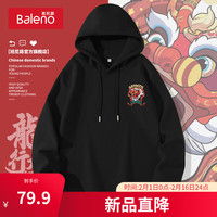 班尼路春秋款酒红色连帽卫衣男贺岁新年潮流设计感国潮上衣服帽衫男 【重磅棉】-黑#MB喜庆龙X XL【不易缩水 不易褪色】