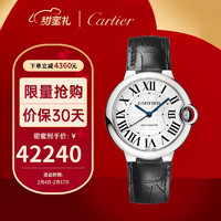 卡地亚(Cartier)瑞士手表 蓝气球系列商务机械表 WSBB0028 