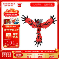 TAKARA TOMY 多美 公仔 神奇宝贝宠物小精灵系列 伊裴尔塔尔 新年车模玩具