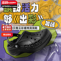 卡骆驰（crocs）女鞋洞洞鞋 贝雅云彩暖棉Clog加绒运动拖鞋保暖休闲鞋子 208708-001 W6/230mm/36-37码