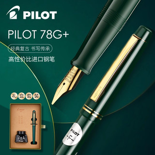 PILOT 百乐 日本PILOT百乐78G钢笔高档礼盒套装78G+铱金尖商务钢笔