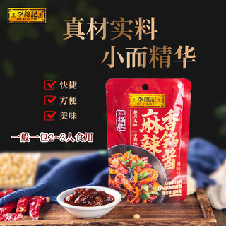 李锦记 一招胜麻辣香锅酱50g*2袋麻辣小龙虾调料