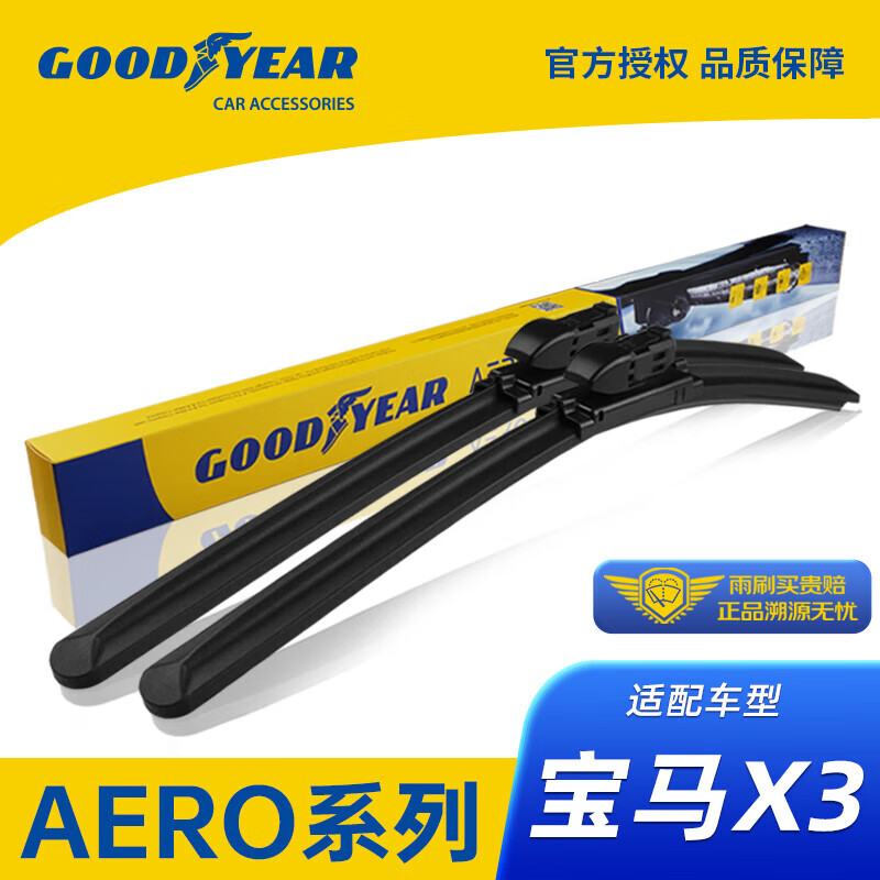 GOOD YEAR 固特异 AERO系列宝马X3雨刮器18至22款20汽车胶条原厂前雨刷片