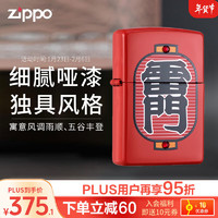 ZIPPO 之宝 防风煤油打火机不含油 和风提灯-雷门 送男女友生日礼物礼品