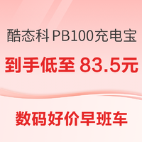 Redmi 红米 K70 5G手机 12GB+256GB到手价2399元，送红米手环2！