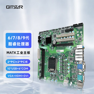 GITSTAR 酷睿6/7/8/9代MICRO-ATX工控机主板GM9-1613-01工业电脑服务器主板