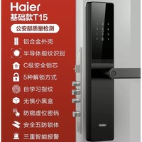 Haier 海尔 T15 智能门锁