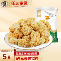 华味亨 50g墨西哥牛肉味*3袋