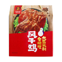 老博承 博山地方特产即食整只熟食特色送朋友送老人 风干鸡600g*2