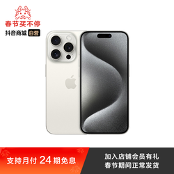 Apple 苹果 iPhone 15 Pro 手机 5G 128GB