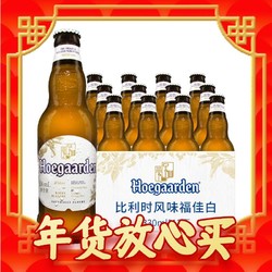 Hoegaarden 福佳 比利时 精酿啤酒小麦白啤  330mL*12瓶