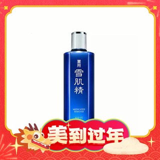 临期品、88VIP：SEKKISEI 雪肌精 清爽型化妆水 200ml