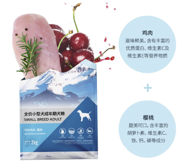 适合泪痕管理、PLUS会员：Pure&Natural 伯纳天纯 joy联名系列 鸡肉樱桃小型犬成犬狗粮 2kg