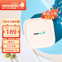 MEMOBIRD 咕咕机 Teen青春版HD高清款 错题打印机学生课程辅导学习机高清改纠错题整理神器 经典白