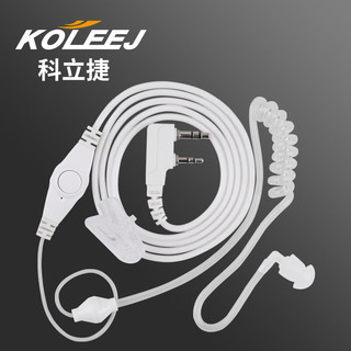 科立捷（KOLEEJ）对讲机耳机耳麦入耳式空气导管软头耳机通用耳机线适配K头 白色 导管K头白色（耳机孔上小下大）