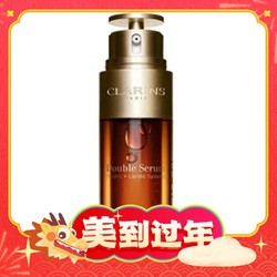 CLARINS 娇韵诗 双萃赋活修护精华50ml